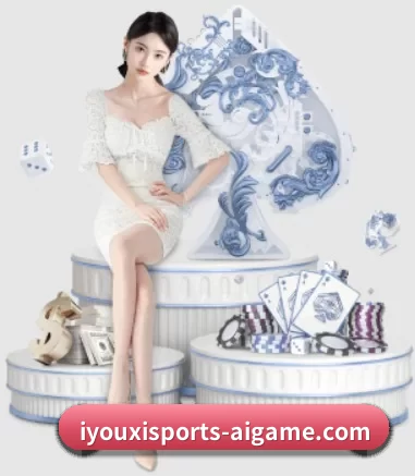 爱游戏的方向