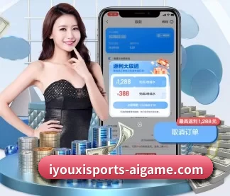 爱游戏 APP